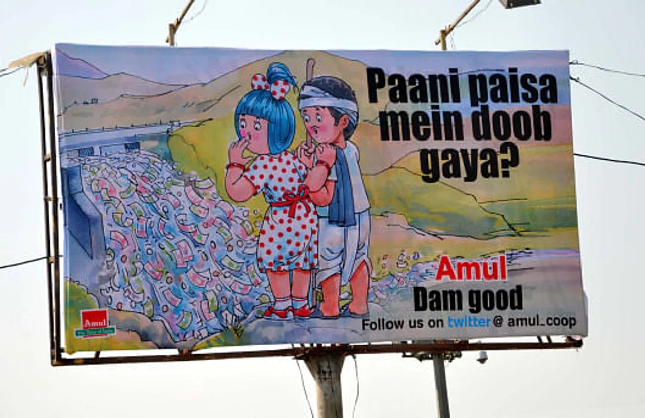 Paani paisa mein doob gaya?
