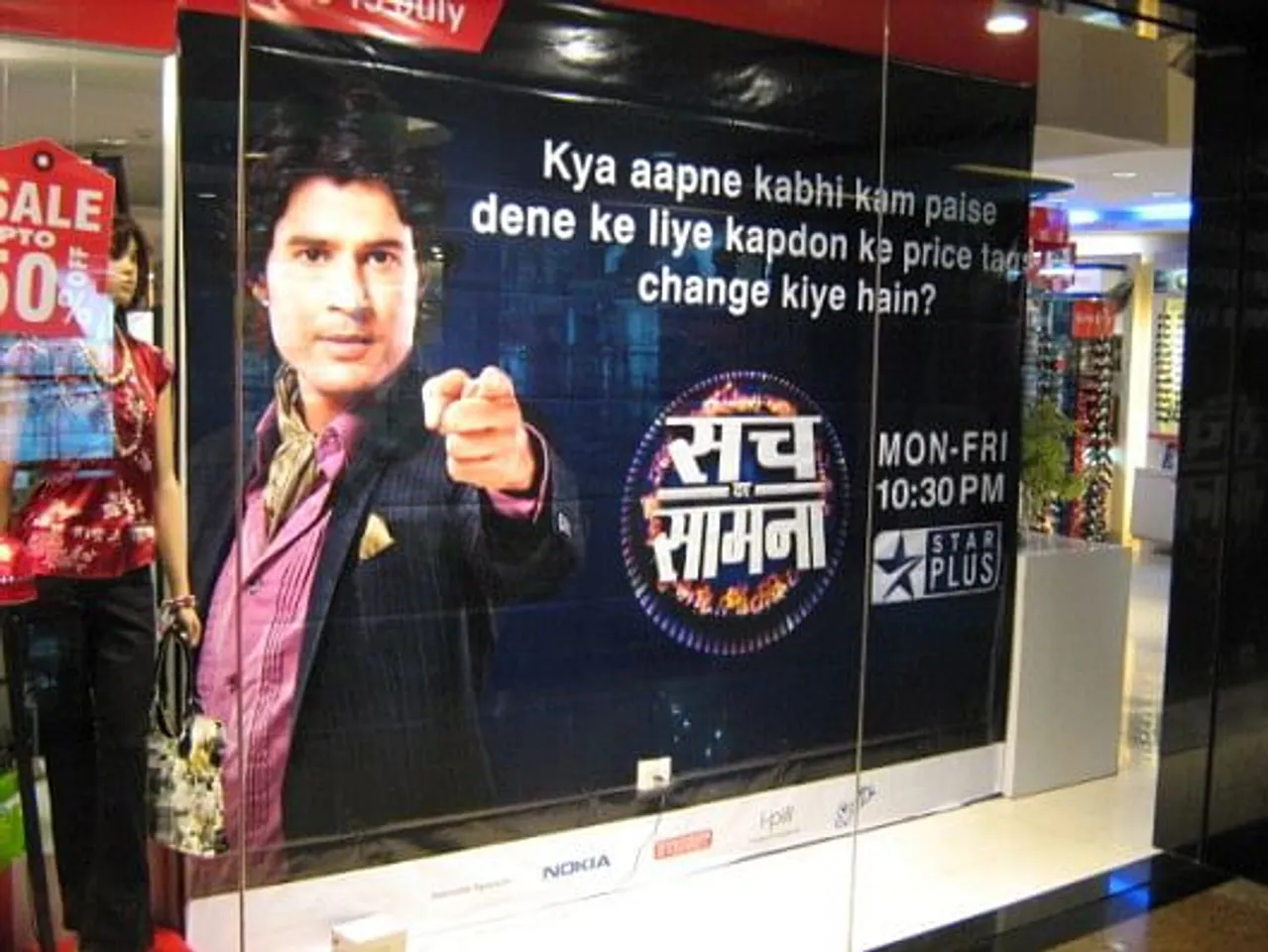 Sach ka Samna