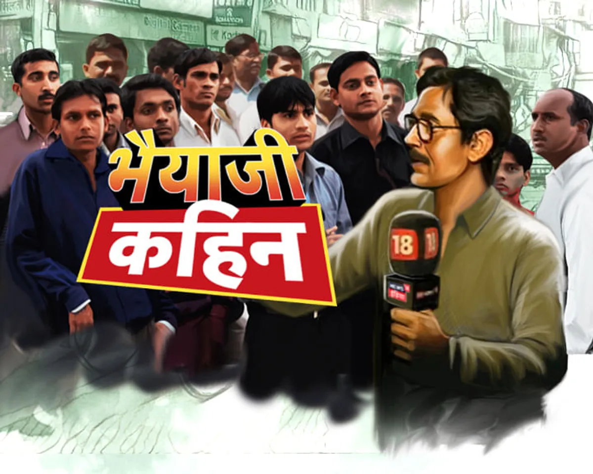 News18 India's 'Bhaiya Ji Kahin' captures voters’ expectations ahead of Bihar assembly polls