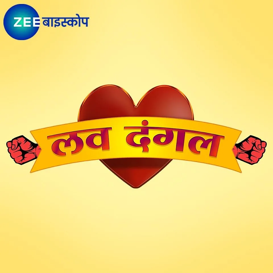 ZEE Biskope brings Love Dangal, an immersive gaming experience around Valentine’s Day World TV Premiere – Balam Ji Love You