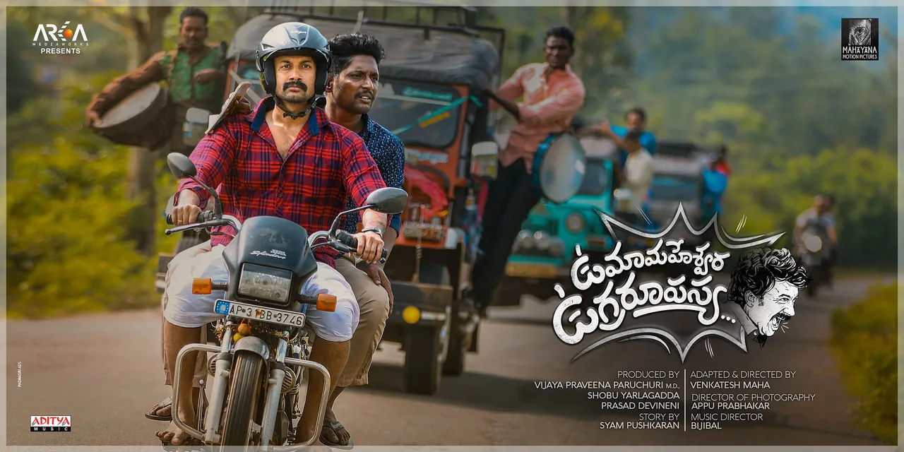 ETV to premiere Uma Maheswara Ugra Roopasya