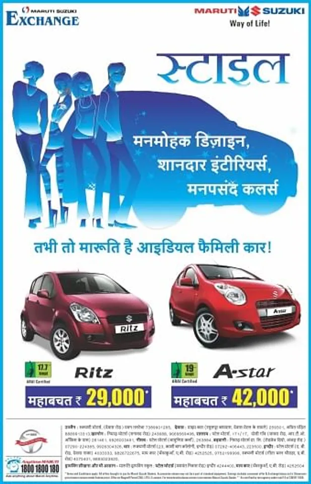Maruti Ad 4x25