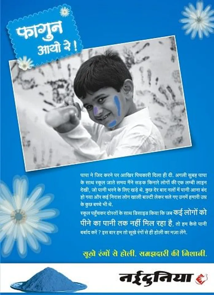 Sukhi Holi