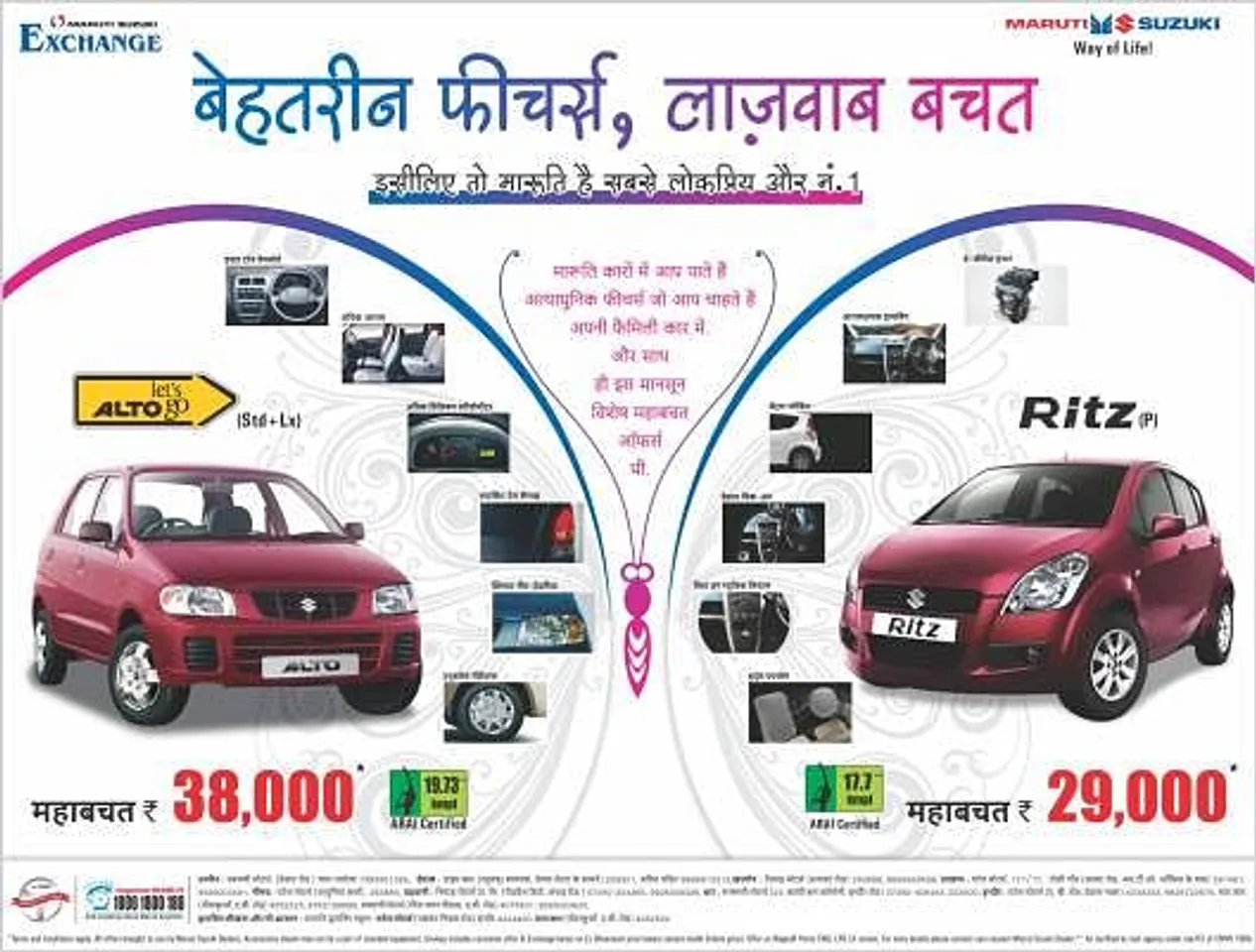 Big Saving Ad