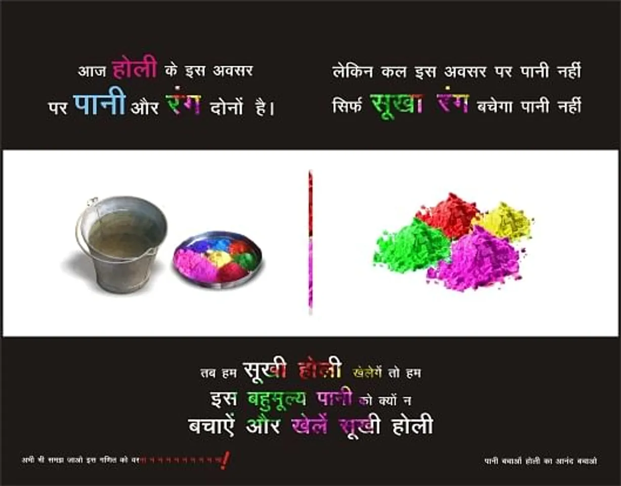 Dry holi
