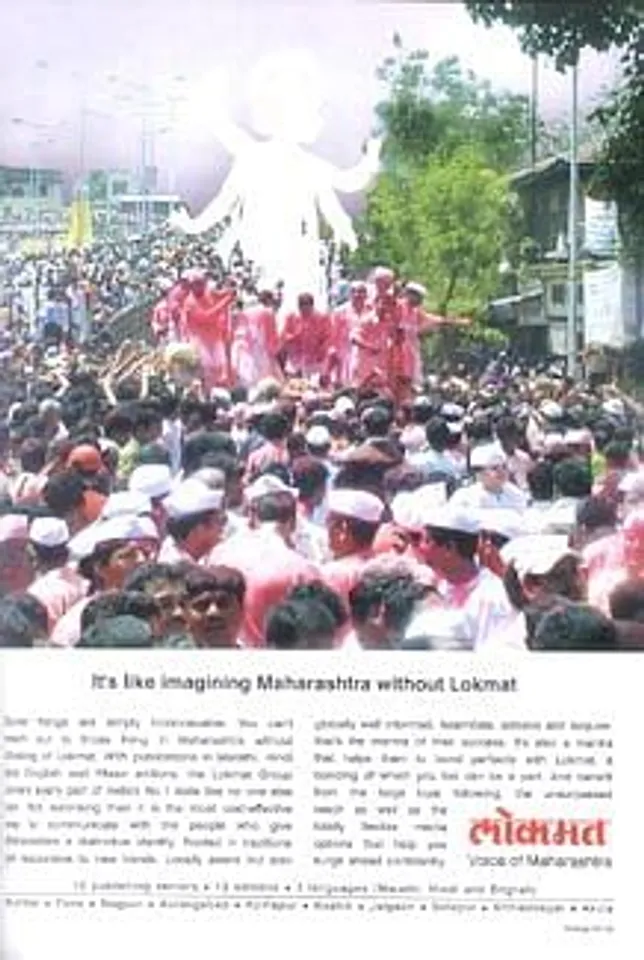 It's like imaging Maharashtra without Lokmat