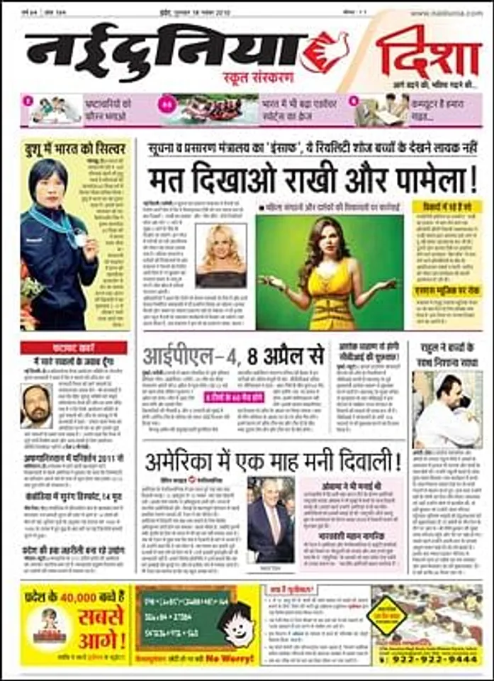NaiDunia launches a newspaper for school children