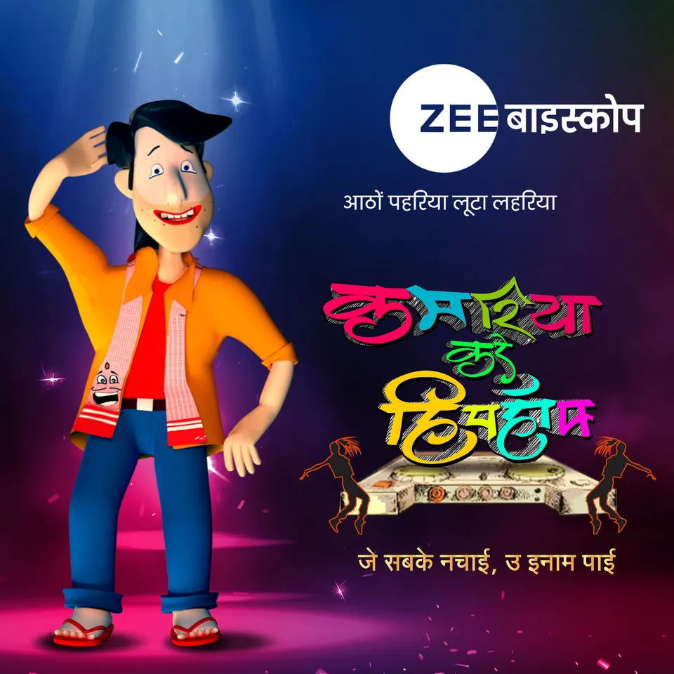 ZEE Biskope to launch the second season of Kamariya Kare Hip Hop