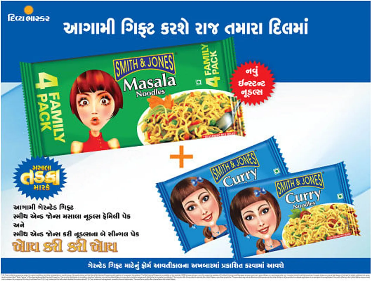 Divya Bhaskar-Smith and Jones co-promo