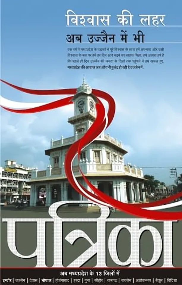 Ujjain 01