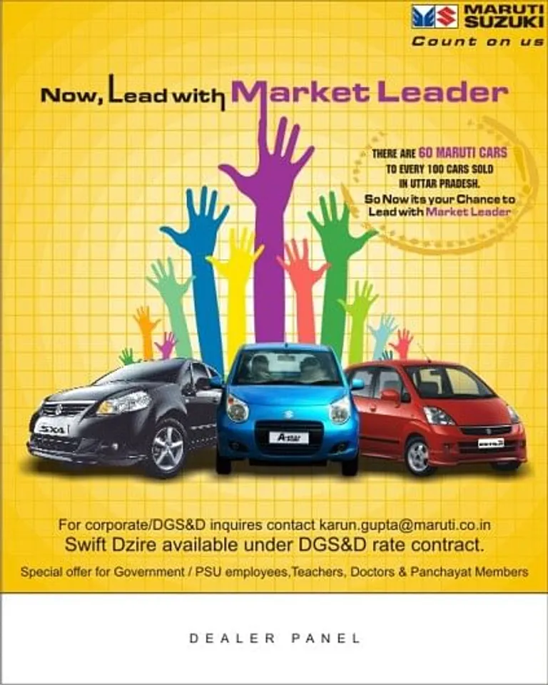 Now lead with maruti leader