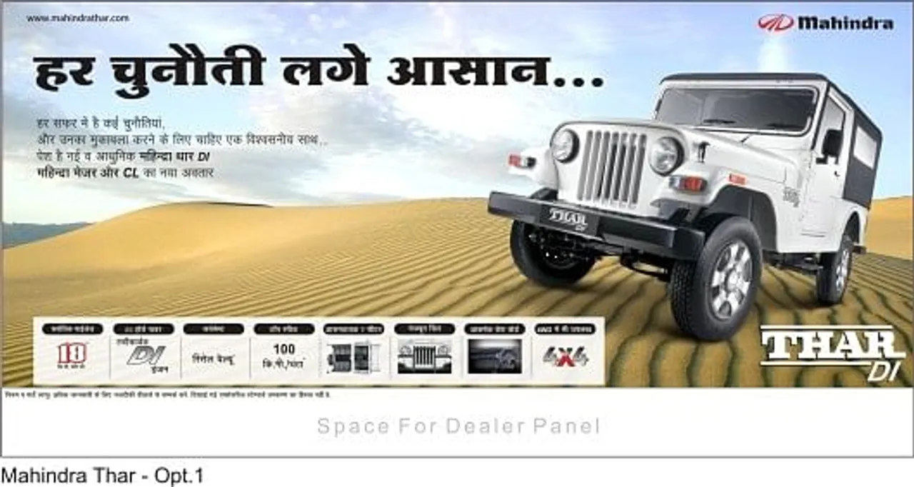 Thar