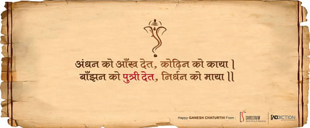 Ganesh Chaturthi