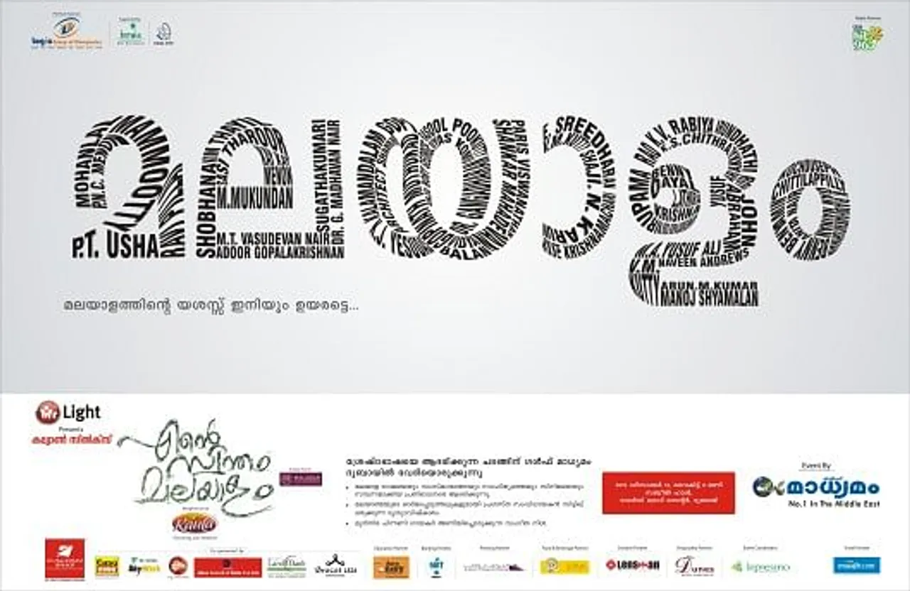 malayalam typography
