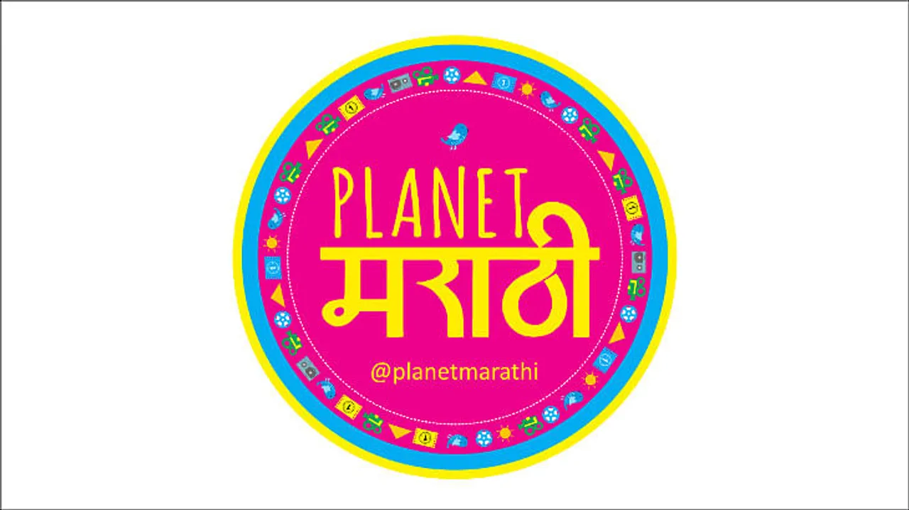 For all things Marathi there is Planet Marathi