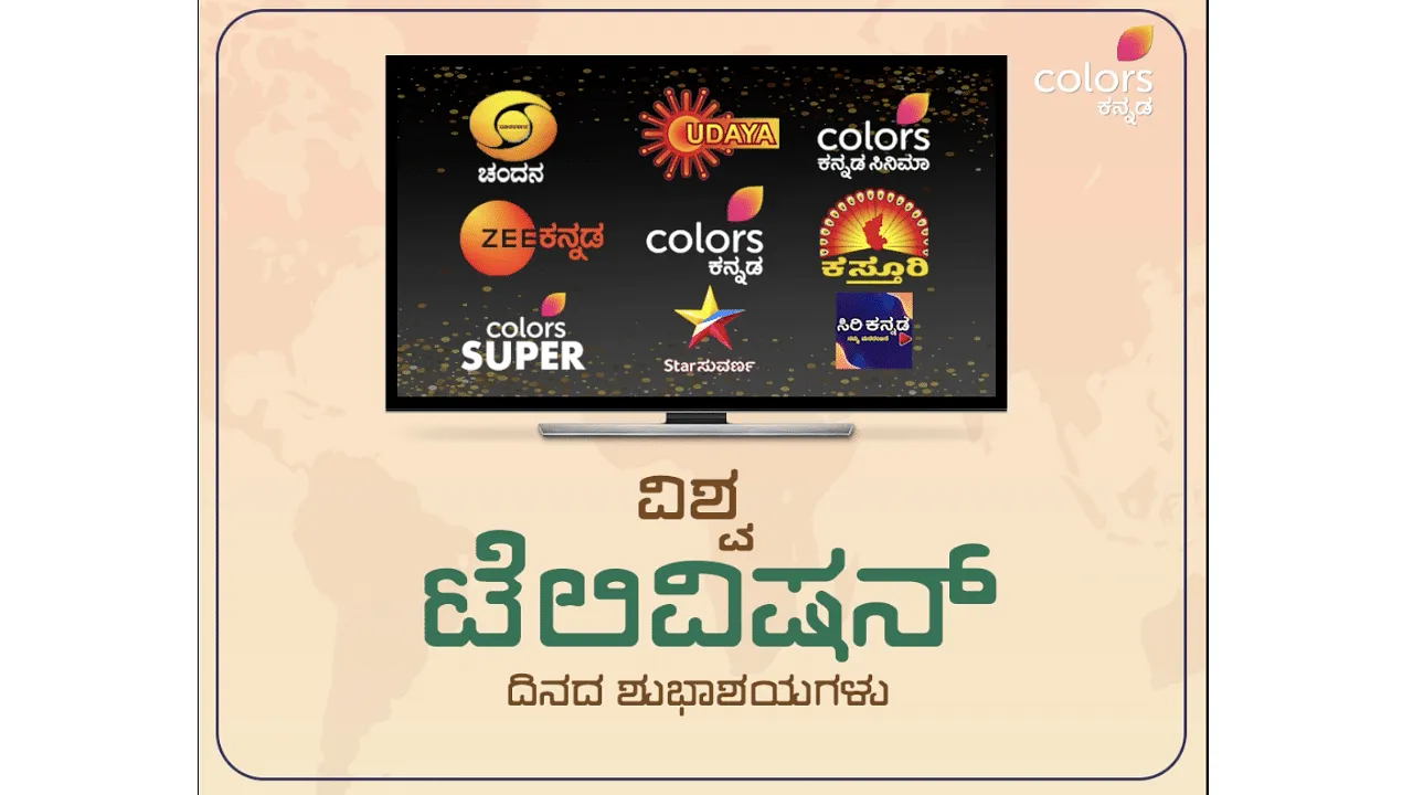 Colors Kannada’s campaign on World Television Day wins audiences' hearts 
