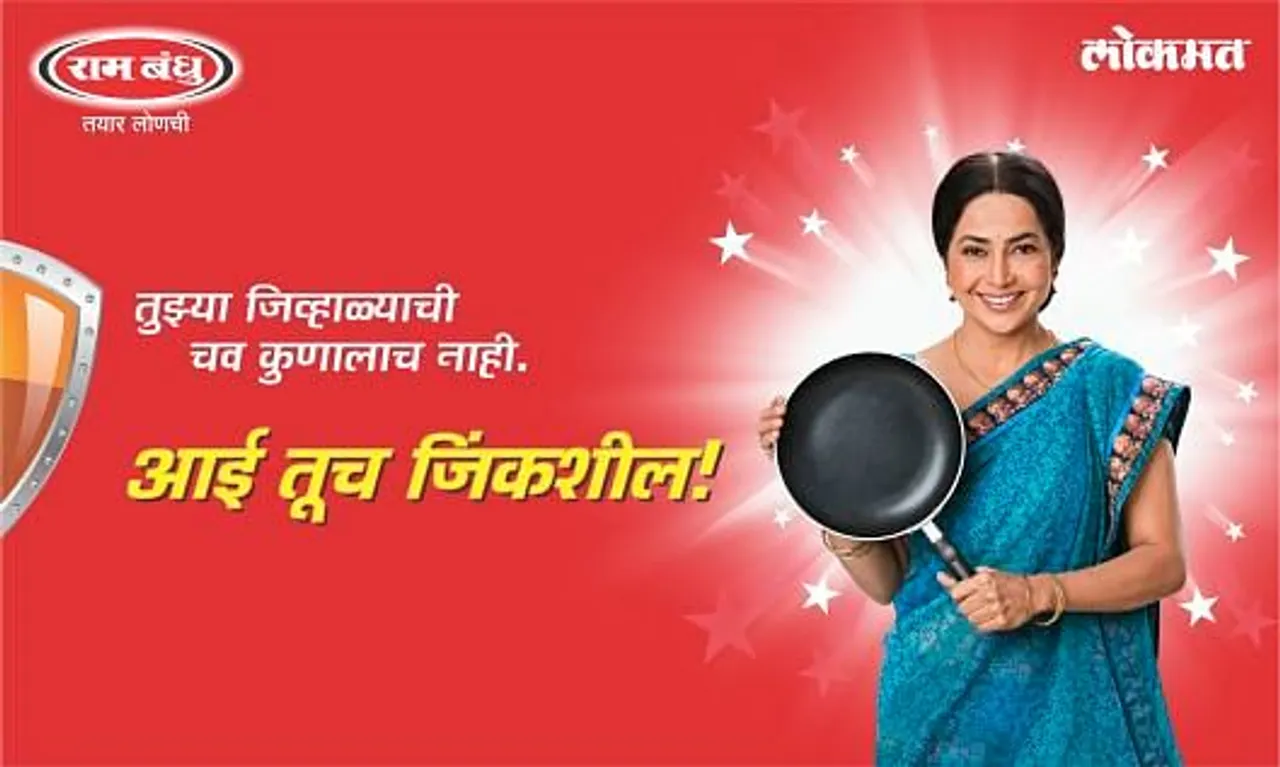 maharashtracha master chef