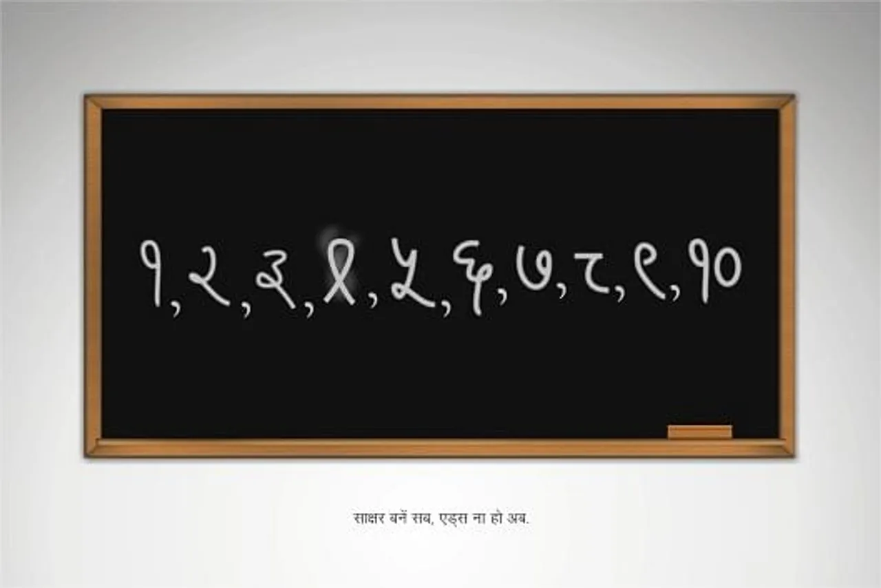 Aids Message
