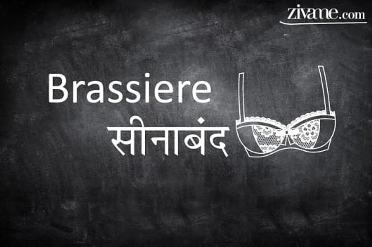 Brassiere