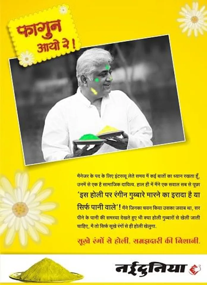 Sukhe Rango Se Holi, Samajhdari ki Nishani
