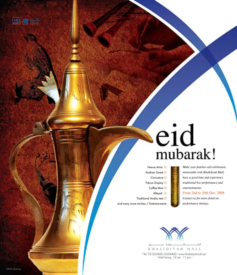 EID MUBARAK!