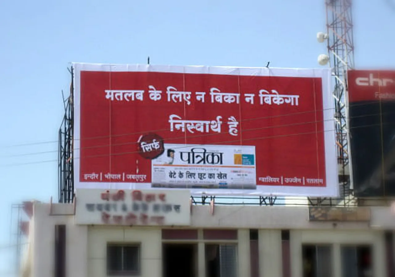 Patrika