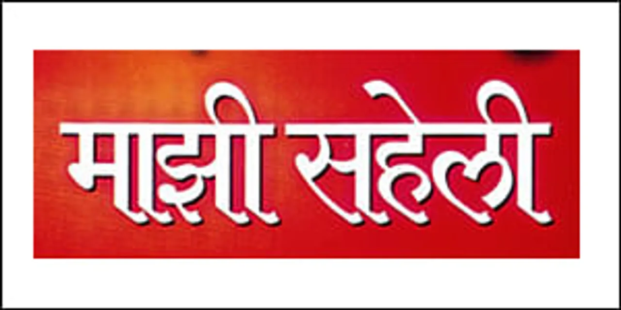 Meri Saheli to launch in Marathi -- Maajhi Saheli