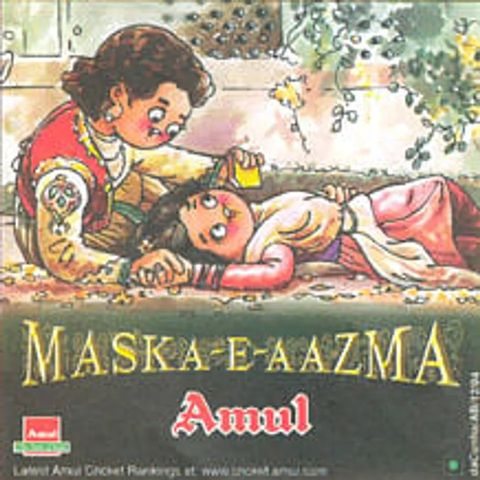Maska-E-Aazma