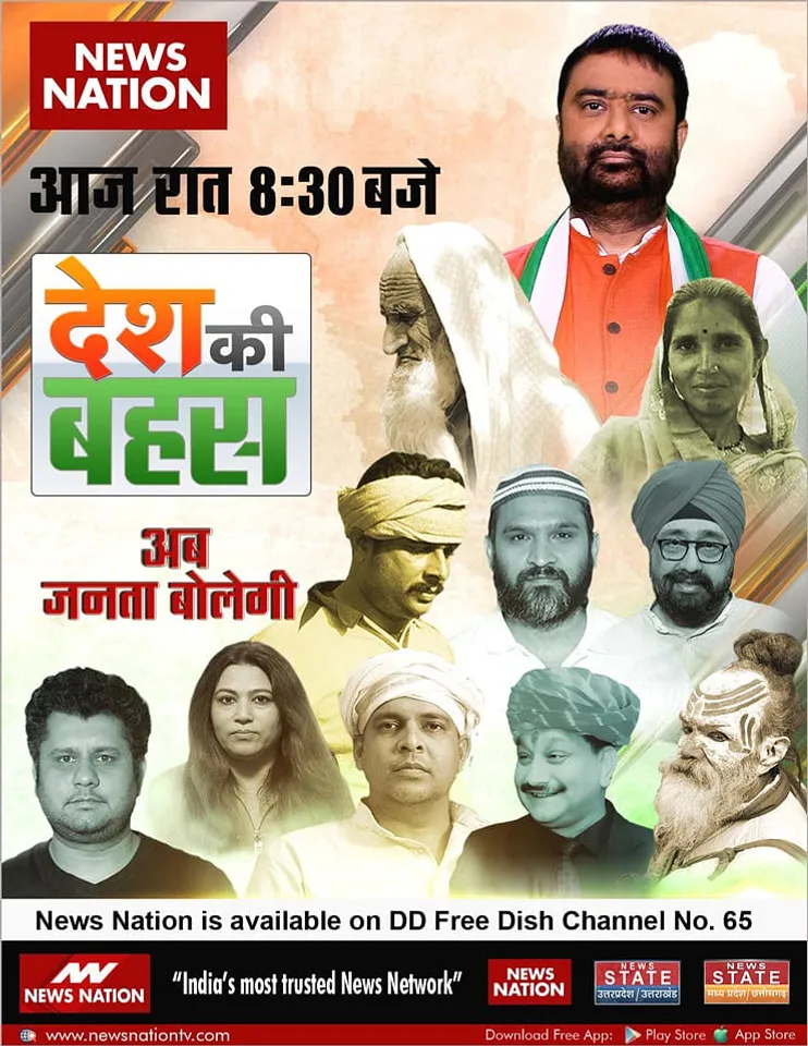 News Nation launches new show 'Desh Ki Bahas'