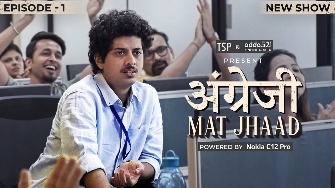 TVF Announces New Web Series 'Angrezi Mat Jhaad '