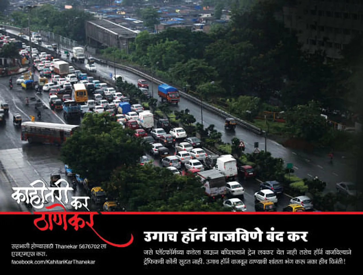 Kahitari kar Thanekar -Noise  pollution