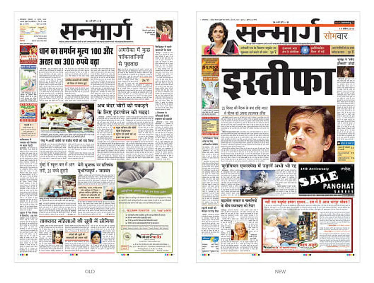 Newspaper Designing
