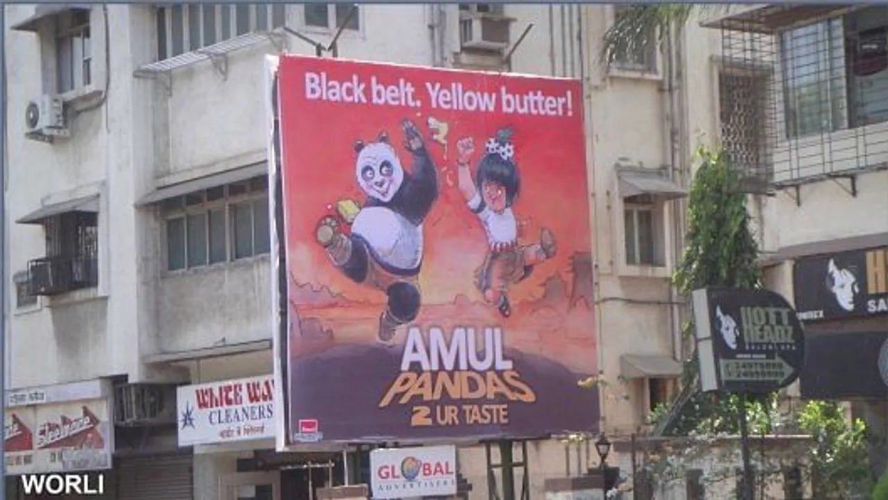 Amul