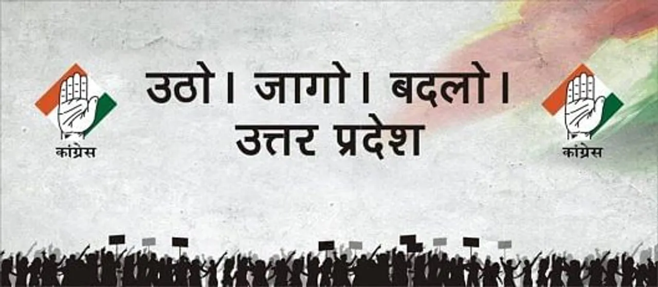 Utho, jago aur badlo