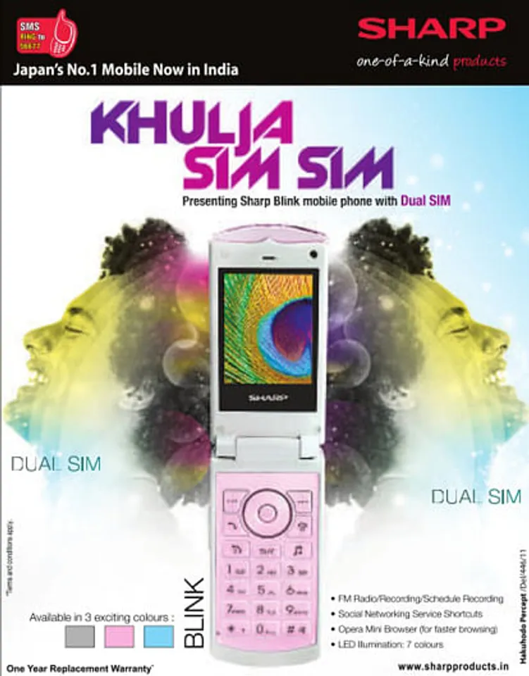 Khulja sim sim