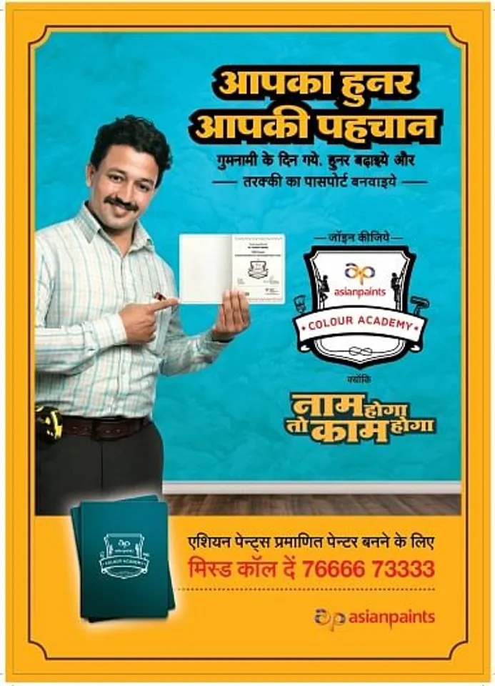 Aapka Hunar Aapki Pehchaan
