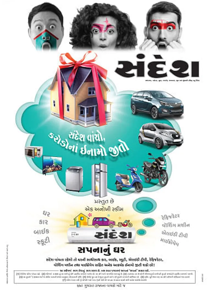Sapnanu Ghar