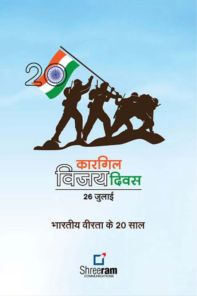 Kargil, Vijay, Proud, India, Indian, Event, Concept, Creative