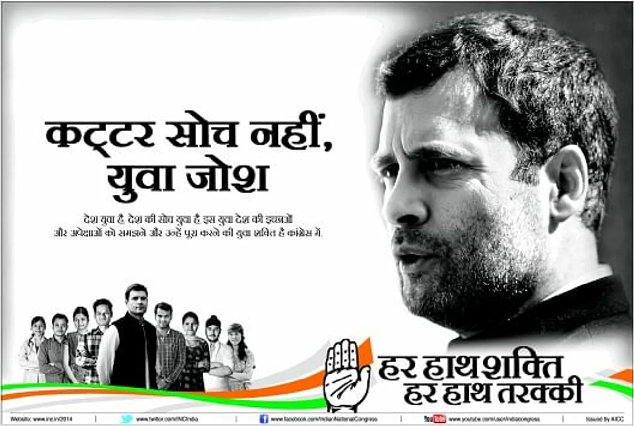 Yuva Josh