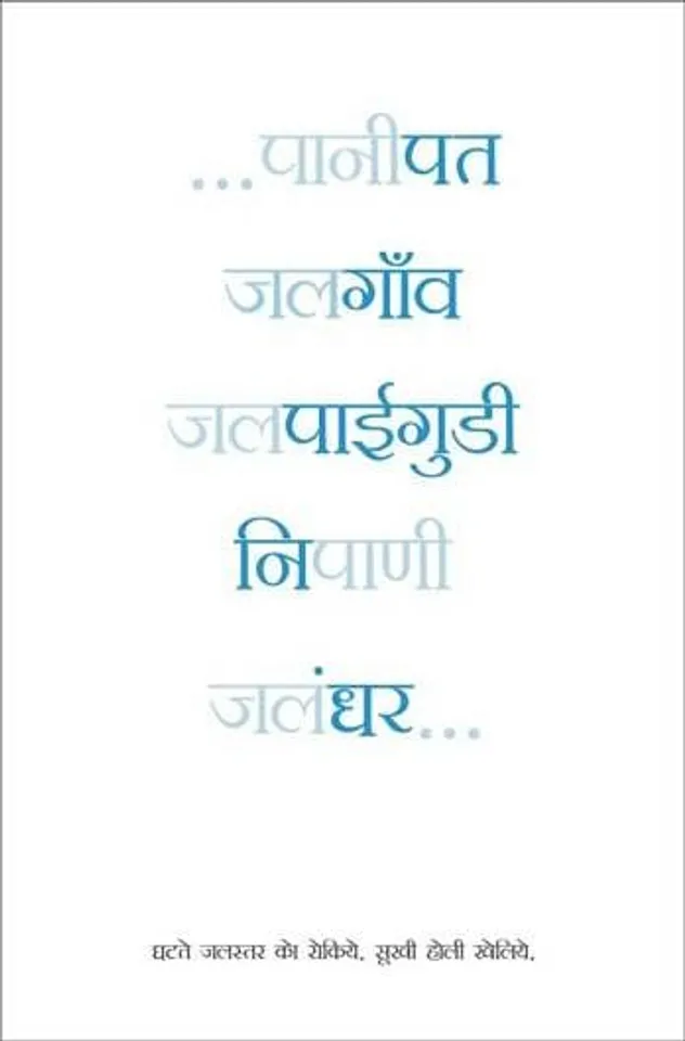 save water