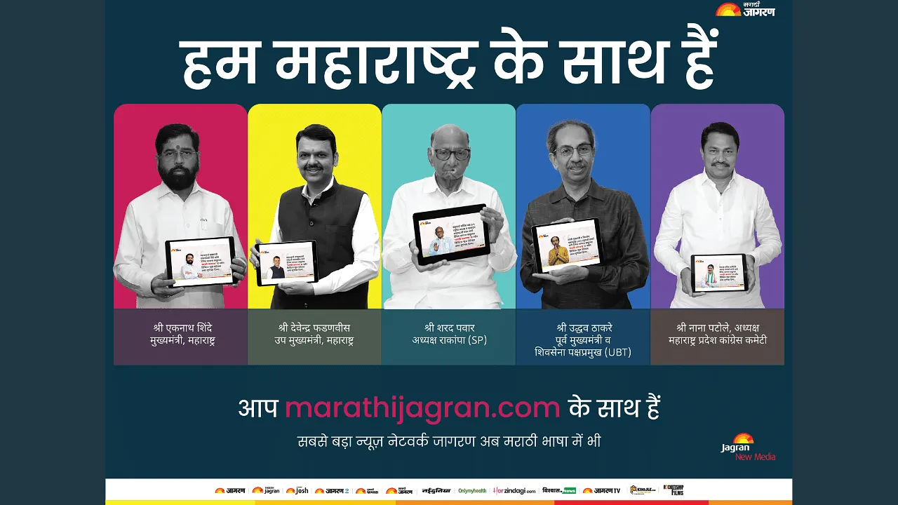 Jagran New Media expands its indic user base and launches marathijagran.com
