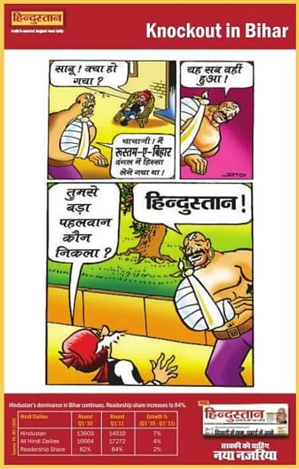 Chacha Chaudhary
