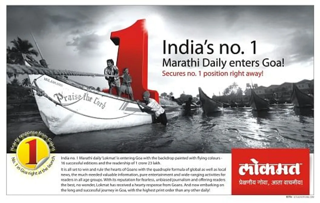 Lokmat goa Launch Press Ad English