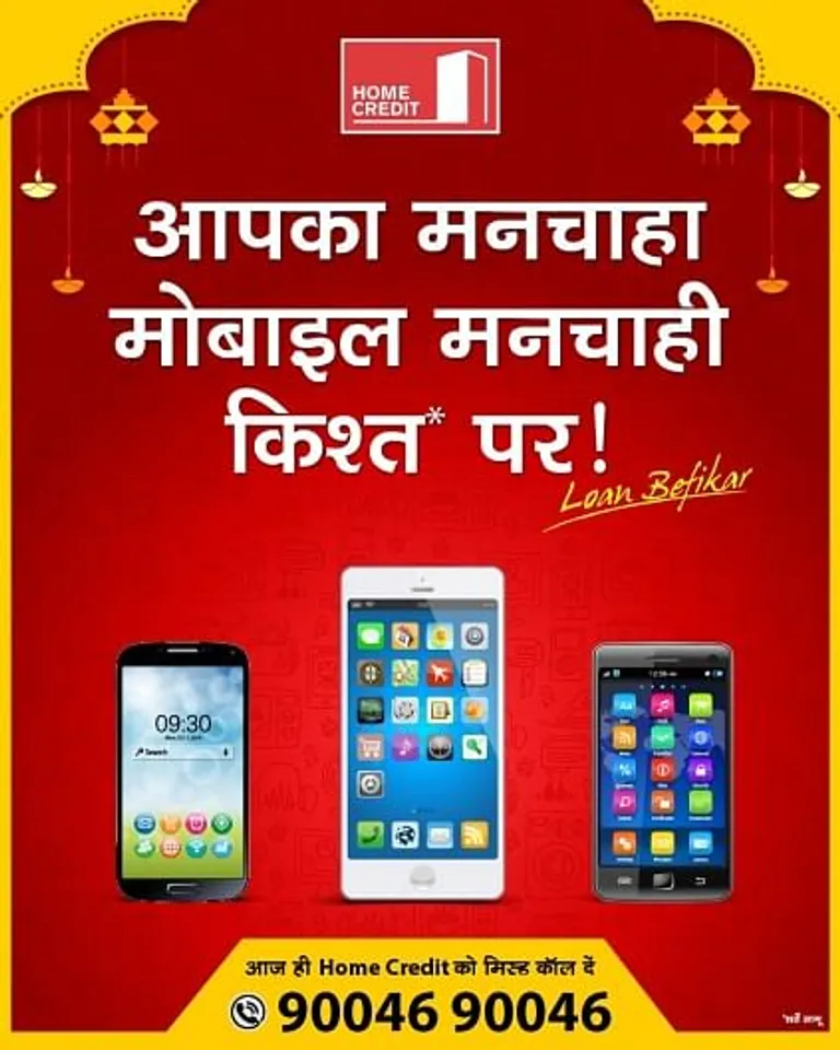 Manchahi Mobile