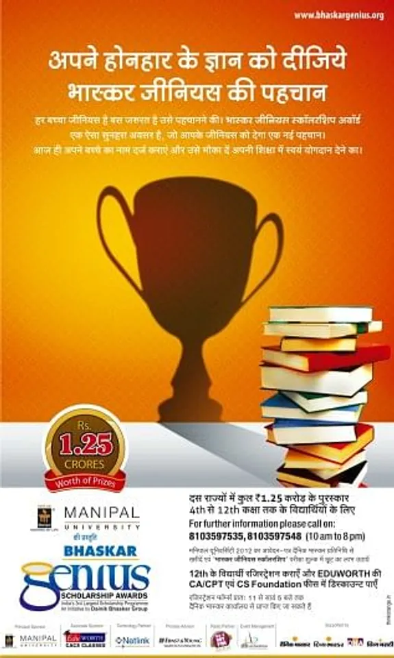 Bhaskar Genius Scholarship