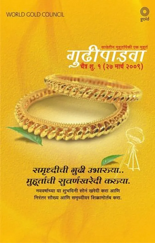 Gudipadwa