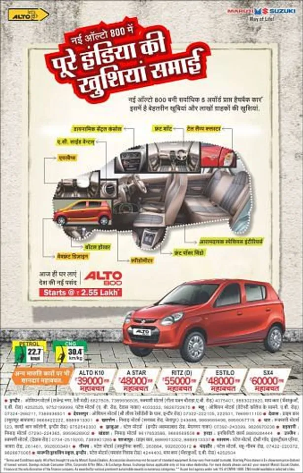 Pure India ki Khushiyan Samai