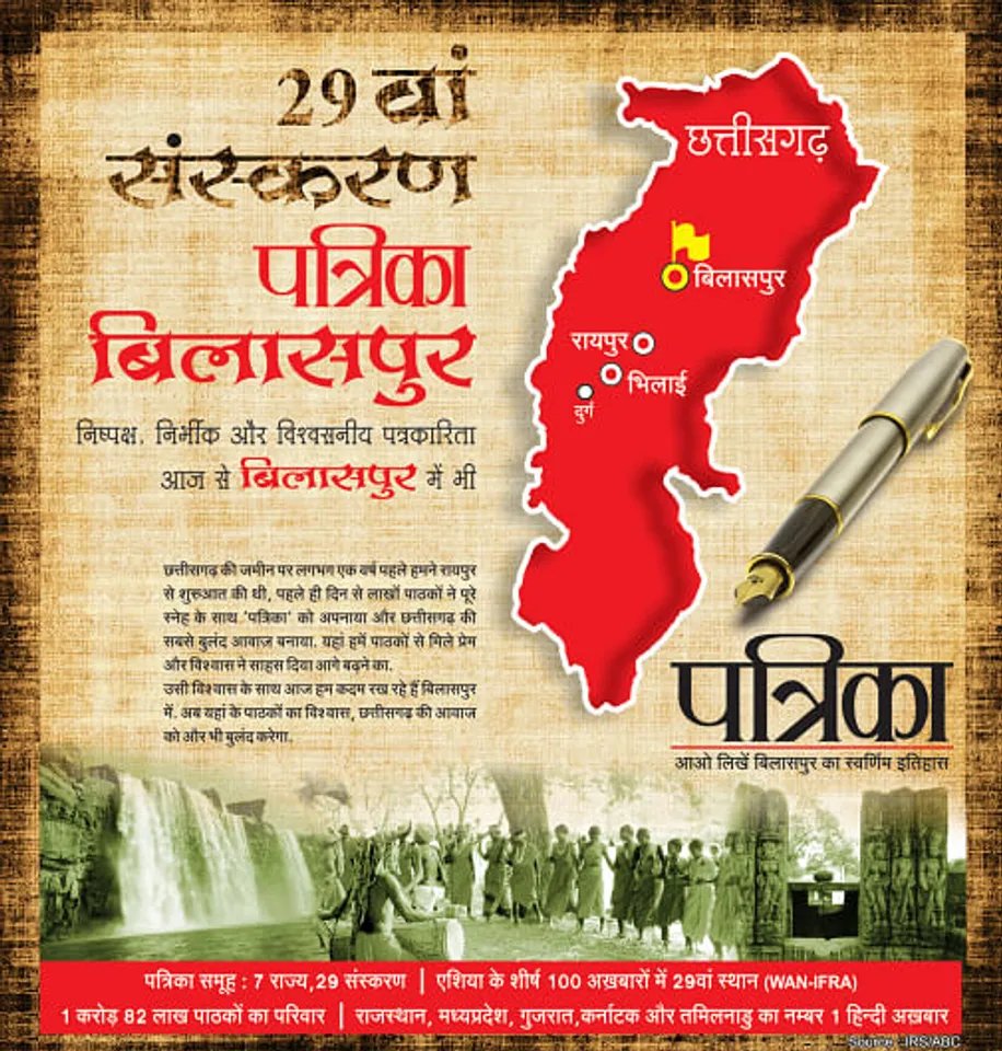 Bilaspur Launch