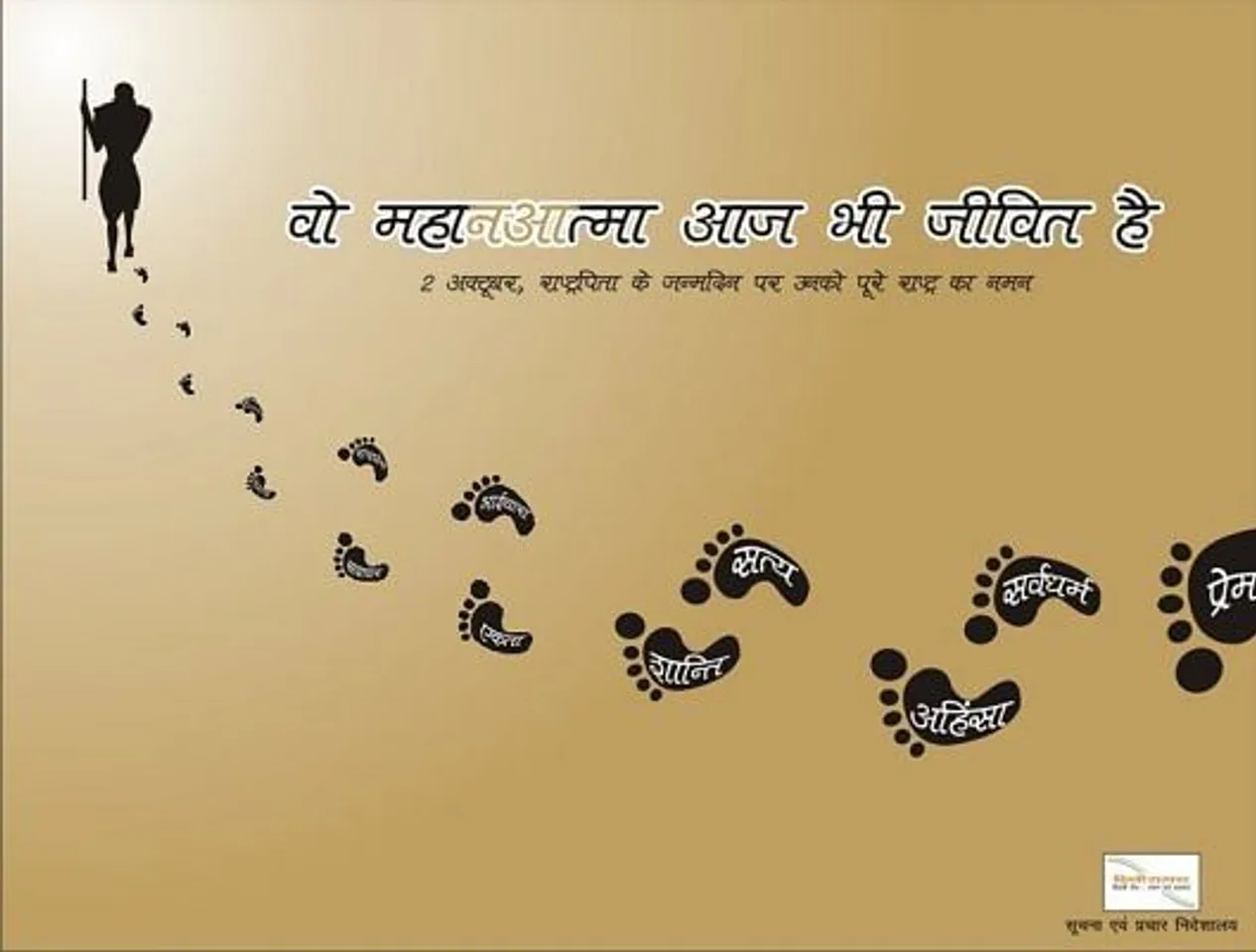 Mahatma