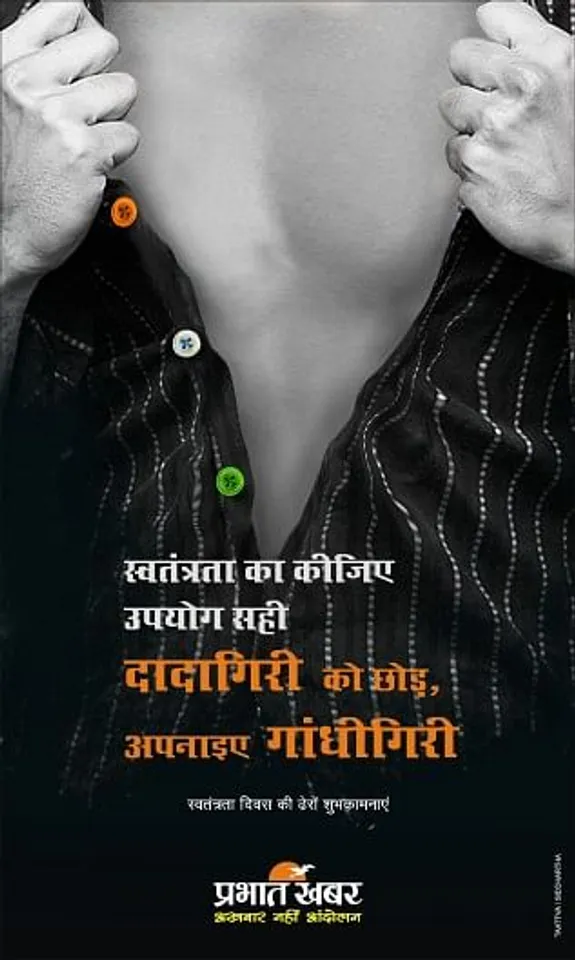 Happy Independence Day